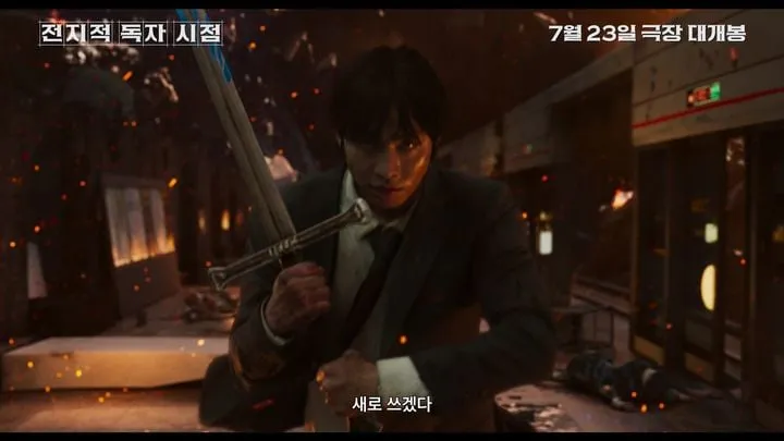 “흔들린 세계 속 재회”…이민호·안효섭, ‘전지적 독자 시점’ 운명 바꾼다