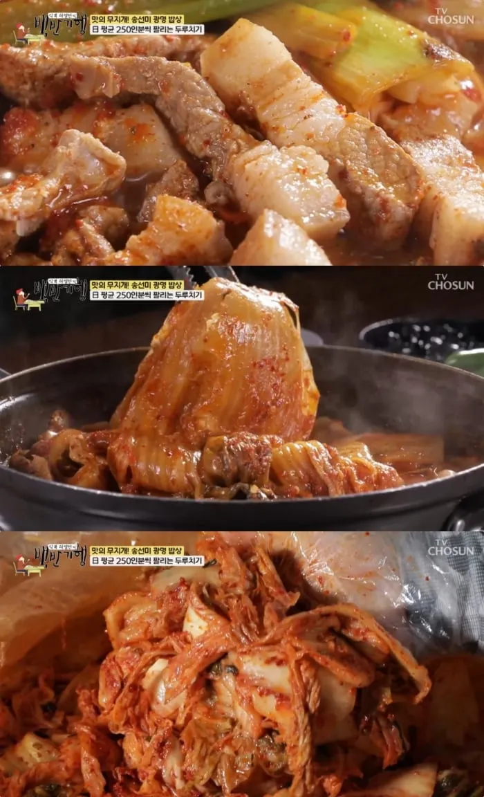 TV조선 ‘식객 허영만의 백반기행’ 방송 캡처