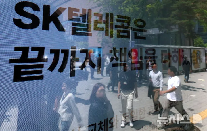 SK텔레콤 e심 영업 재개