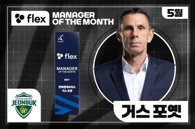 “7경기 무패 질주”…포옛 감독, 5월 K리그1 ‘이달의 감독’→전북 선두 질주
