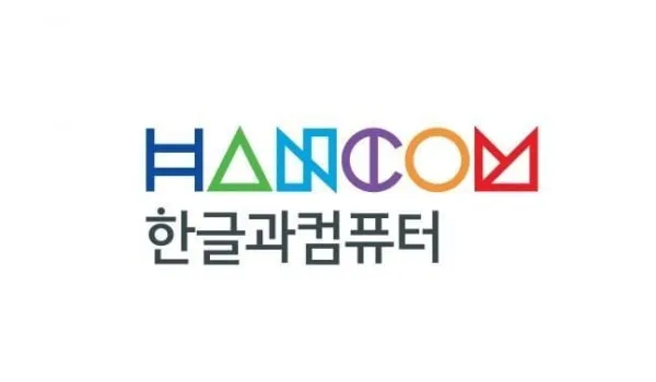 출처: 한글과컴퓨터