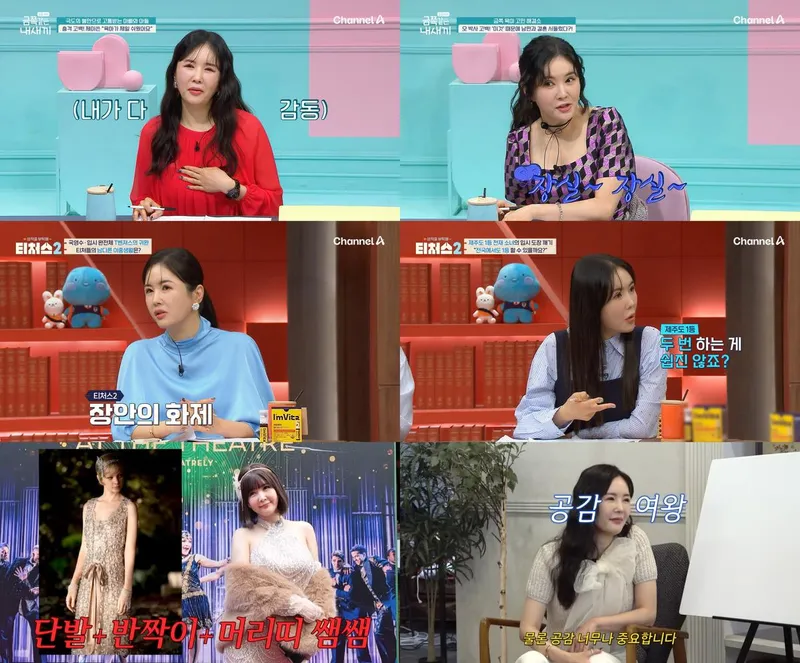 “에너지 쏟아진 순간”…장영란, 하반기에도 열일 모드→걸그룹 도전 / 채널A