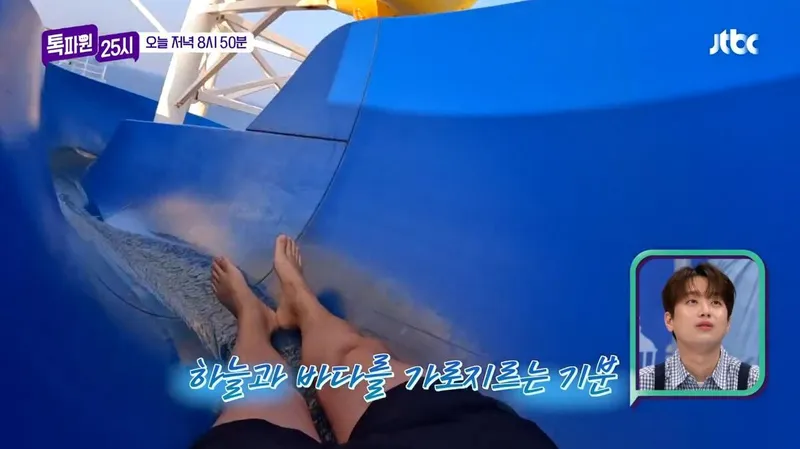 JTBC ‘톡파원 25시’