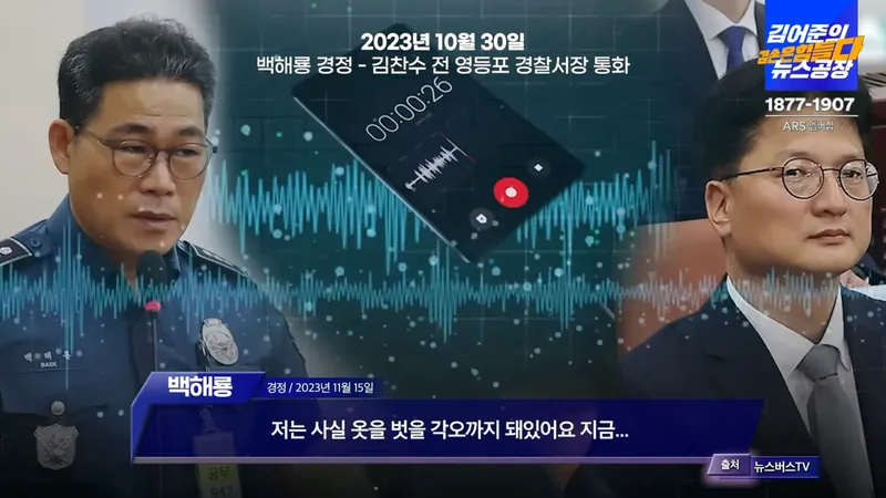 양부남·이건태·류삼영·이지은 / 유튜브방송 '김어준의 뉴스공장'