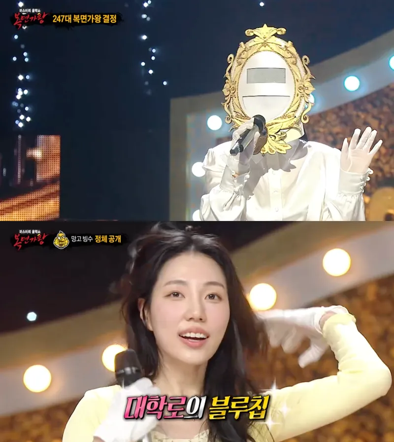 MBC '복면가왕' 방송 캡처