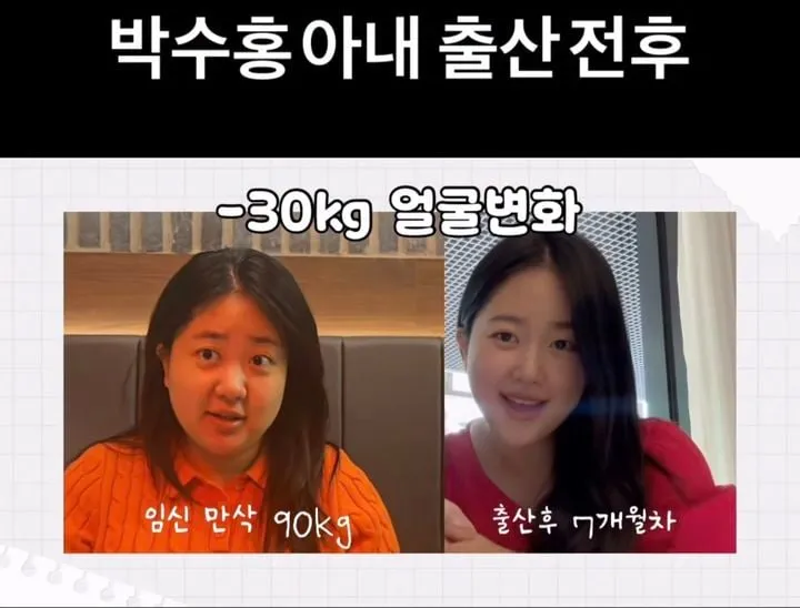 “30㎏ 감량한 진심”…박수홍·김다예, 출산 후 변화→감사의 고백