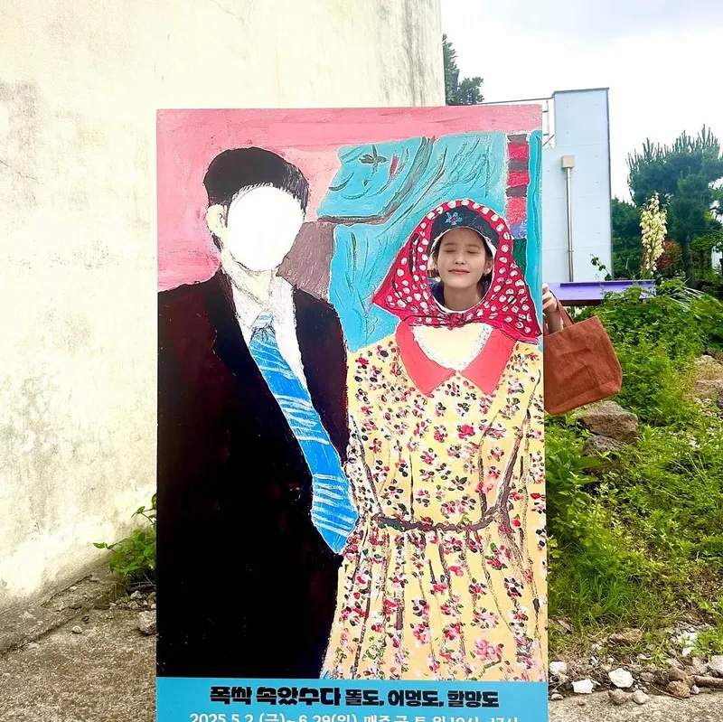 “약속 지키러 왔주게”…아이유, 환한 미소로 제주→여름 감성 가득 / 가수 아이유 인스타그램