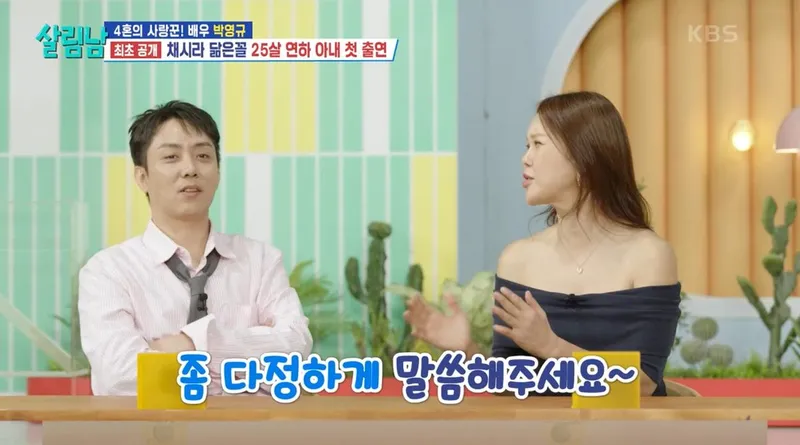KBS2 ‘살림하는 남자들2’