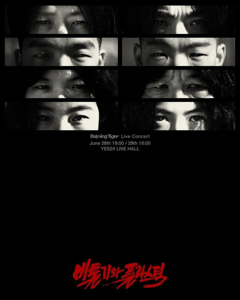 “영화 같은 무대”…바밍타이거, ‘비둘기와 플라스틱’ 세계관→공연장 뒤흔든다 / Balming Tiger, CAM