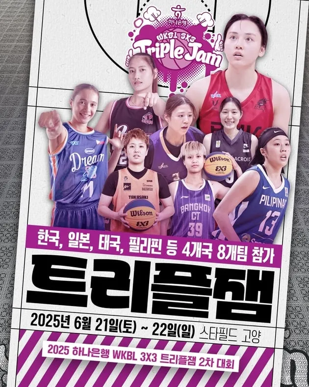 “최서연 등 출격”…WKBL 3대3 트리플잼 2차 대회 명단 확정→국제 스타 총집결