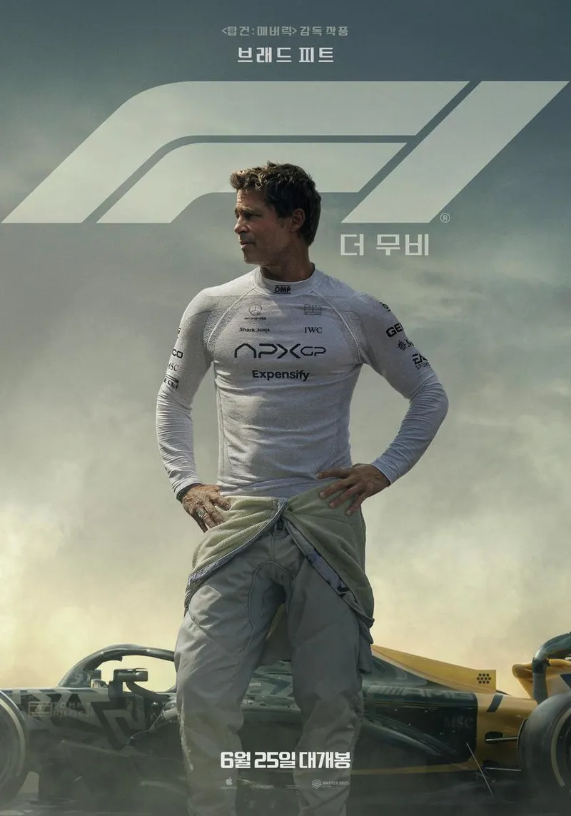 영화 'F1 더 무비'