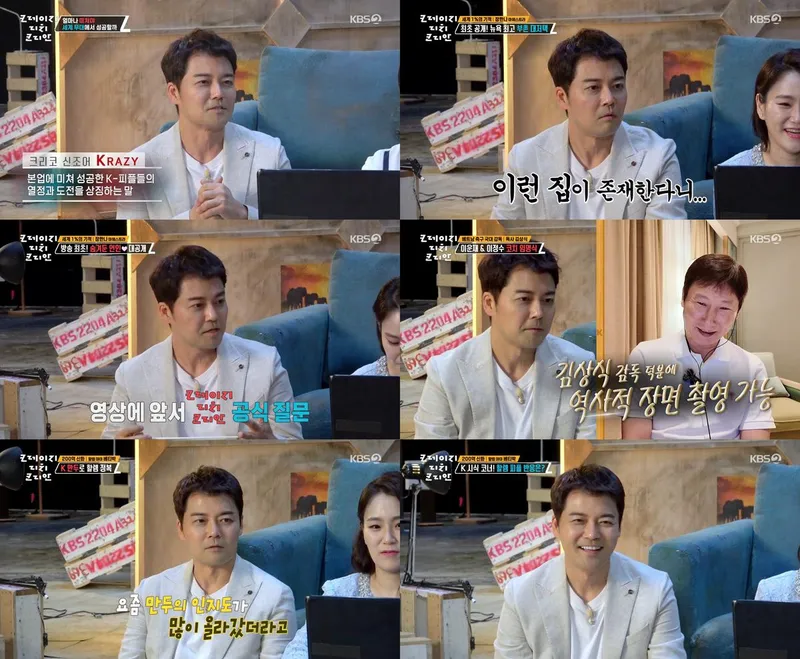 “몰입이 만든 유쾌한 집중”…전현무·‘크레이지 리치 코리안’ 첫날부터 감정 폭발→진행의 한계 넘었다