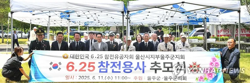 울주군, 호국영령 희생 정신 품는다