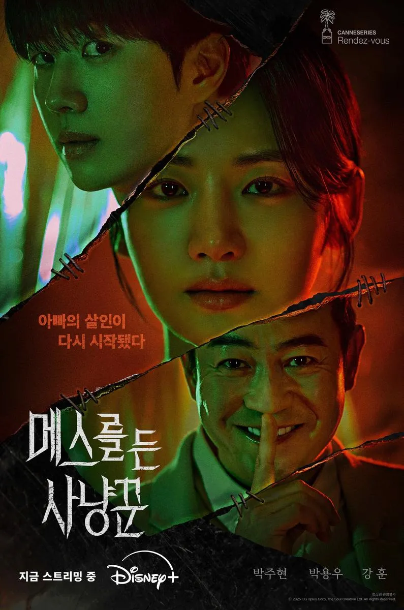 디즈니플러스