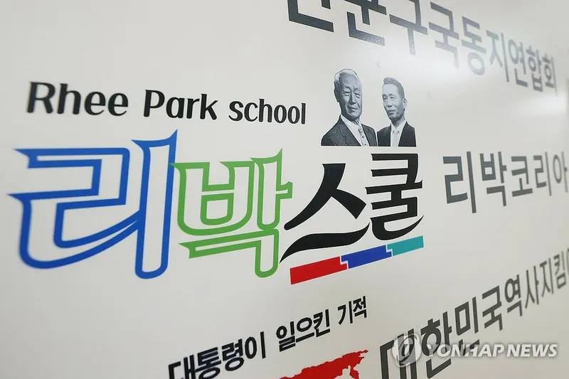 연합뉴스