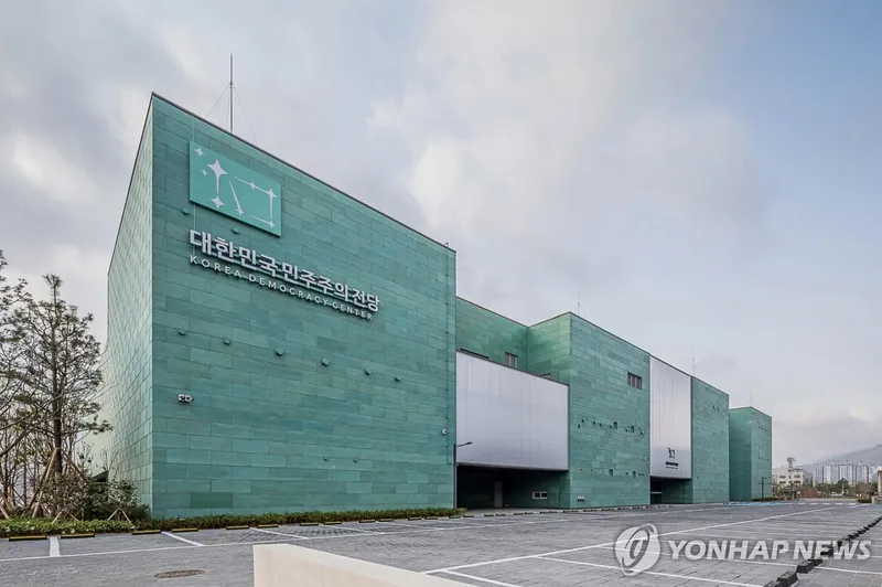 민주주의전당 자문위 인선 논란 확산