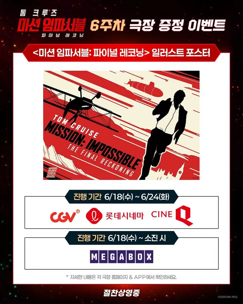 롯데엔터테인먼트