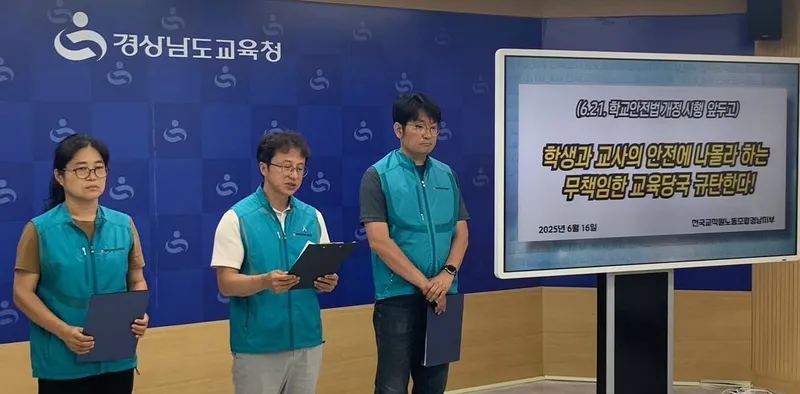 학교안전법 논란, 교사에 책임만 가중