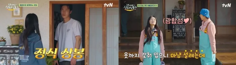 tvN '언니네 산지직송2' 방송 캡처