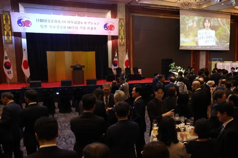 “김진아-나가시마 한자리에서”…한일 수교 60주년 서울 축하행사→문화와 교류의 새 물결