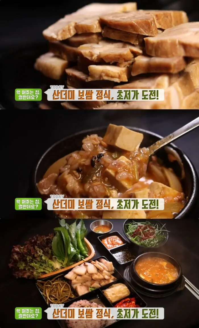SBS ‘생방송투데이’ 방송 캡처