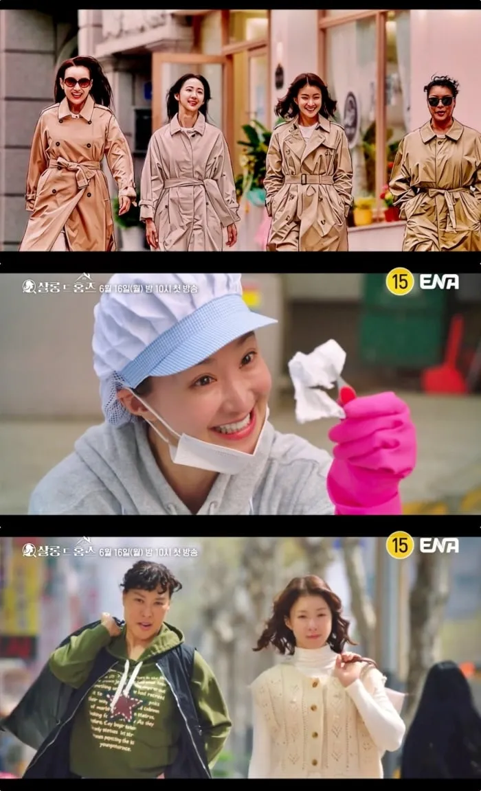 ENA ‘살롱 드 홈즈’ 방송 캡처