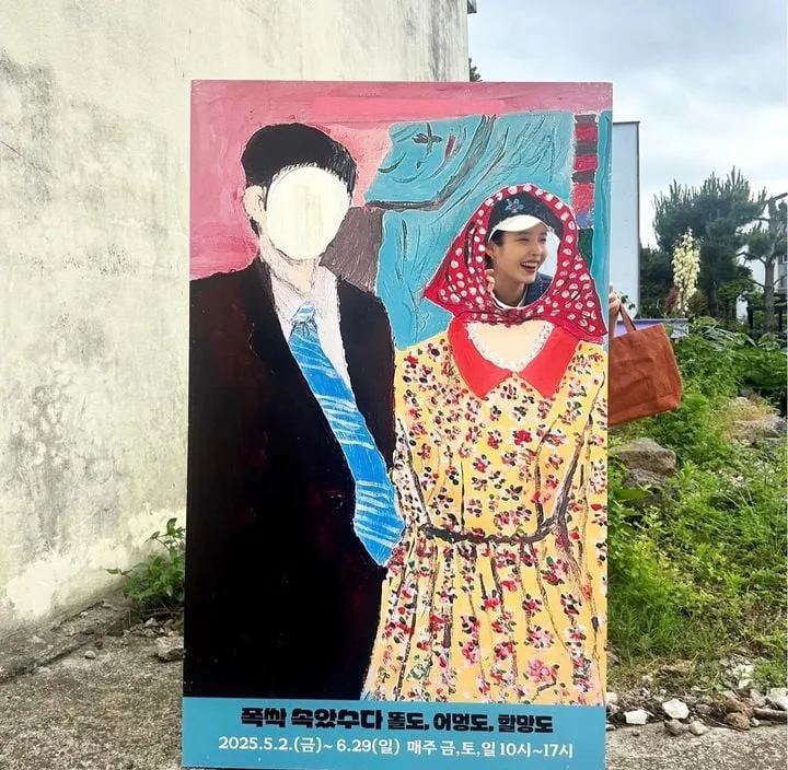 “제주에 온 애순이”…아이유, ‘폭싹 속았수다’ 전시회 환한 미소→따뜻한 약속 실천