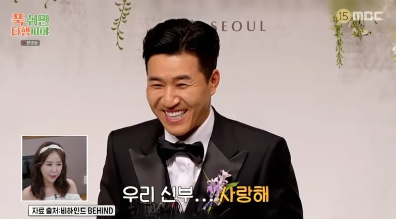 MBC '푹쉬면다행이야' 캡처