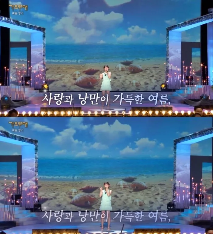 KBS1 ‘가요무대’ 방송 캡처