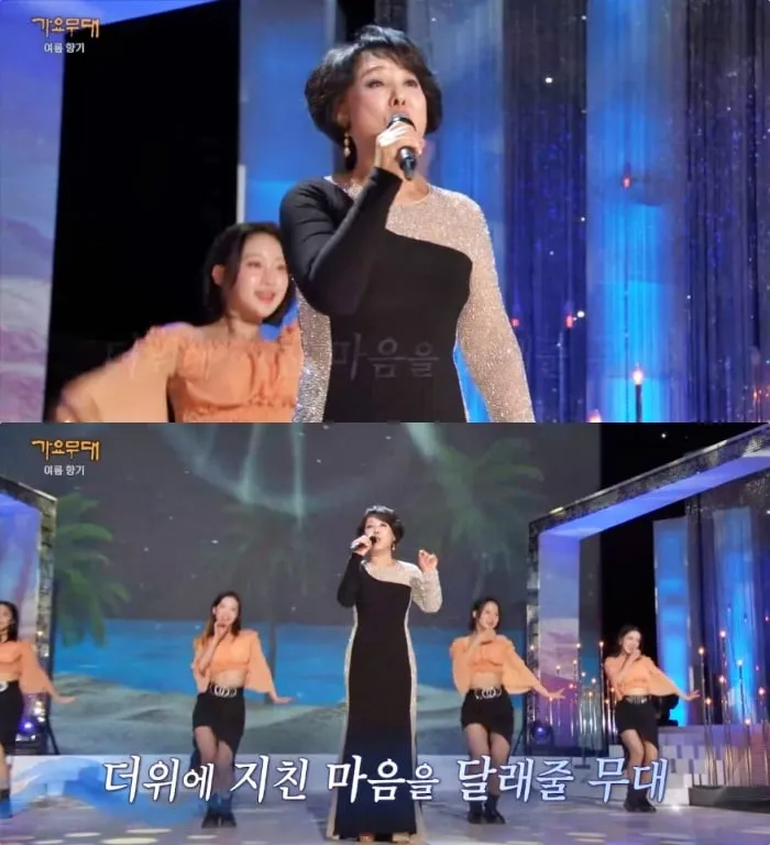 KBS1 ‘가요무대’ 방송 캡처