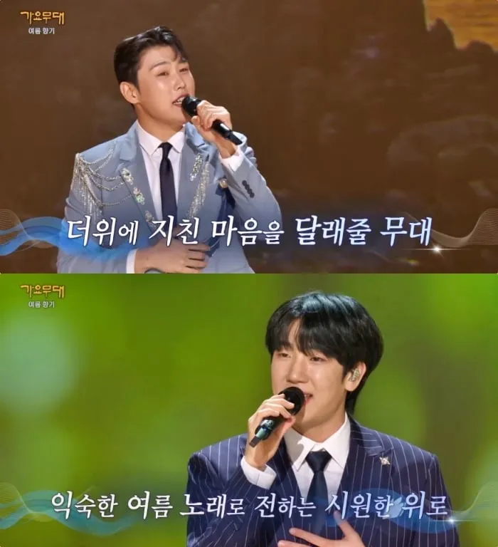 KBS1 ‘가요무대’ 방송 캡처