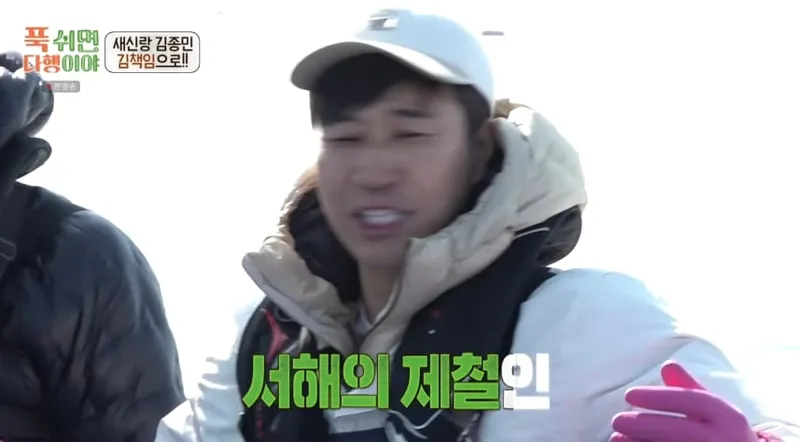 MBC '푹쉬면다행이야' 캡처