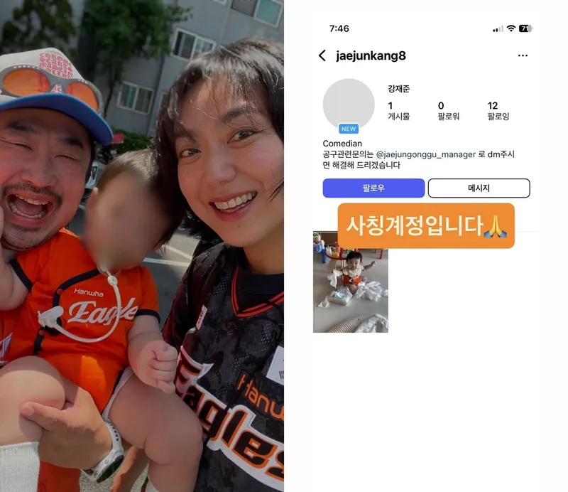 강재준 인스타그램