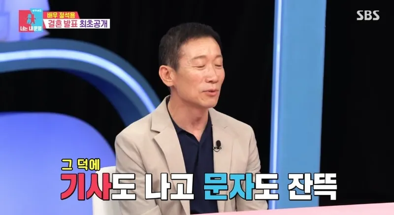 SBS '동상이몽2-너는 내 운명' 캡처