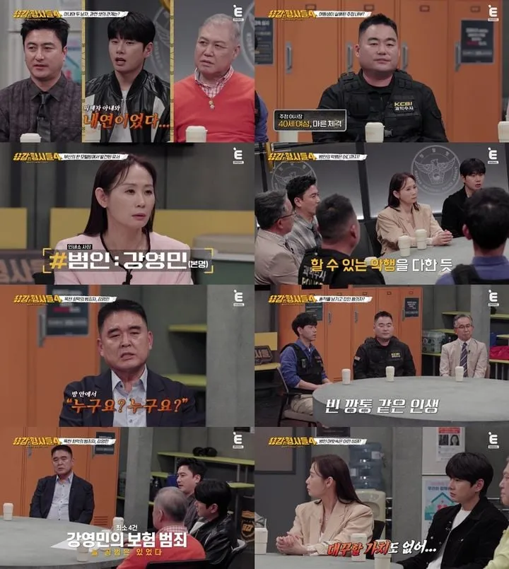 “충격과 탐욕 사이”…‘용감한 형사들4’ 강영민·KCSI, 흔들린 인간의 그림자→시청자 얼어붙게 했다