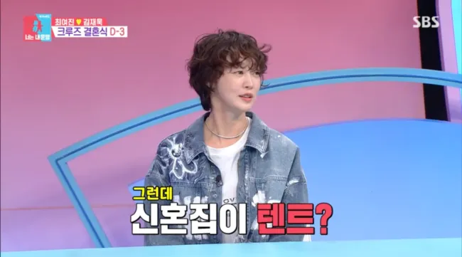 SBS '동상이몽'