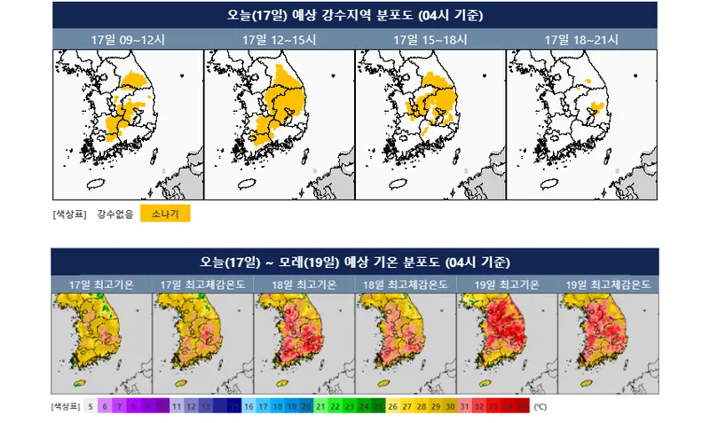 [오늘의 날씨] 내륙 중심 소나기…전국 낮 기온 31도 내외, 강풍·짙은 안개 주의 / 기상청