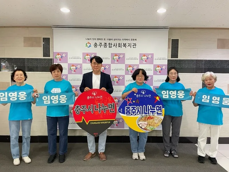 “따뜻한 마음은 전해진다”…임영웅 팬클럽·충주 영웅시대, ‘웅탄일’ 나눔으로 온기→복지 사각지대에 희망
