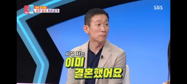 “비밀 아닌 사랑이었다”…정석용, ‘동상이몽2’ 속 깜짝 고백→유부남 반전