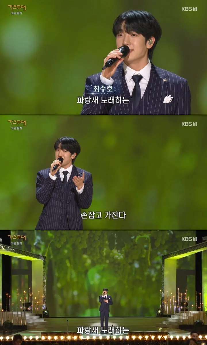 “청량한 무대의 시작”…최수호·‘가요무대’ 여름밤 적신 열창→세대 초월 감동 / KBS1 '가요무대' 방송화면 캡처