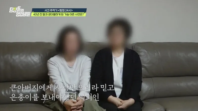 “40년의 기다림이 만든 눈물”…강다니엘·데프콘, ‘탐정들의 영업비밀’ 현실 부부 충격→가족의 의미 묻다