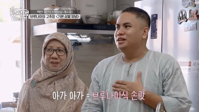 “내 모든 요리 기술 집약”…류수영·기현·윤경호, ‘류학생 어남선’ 브루나이 레시피 도전→뜻밖의 반전 / E채널