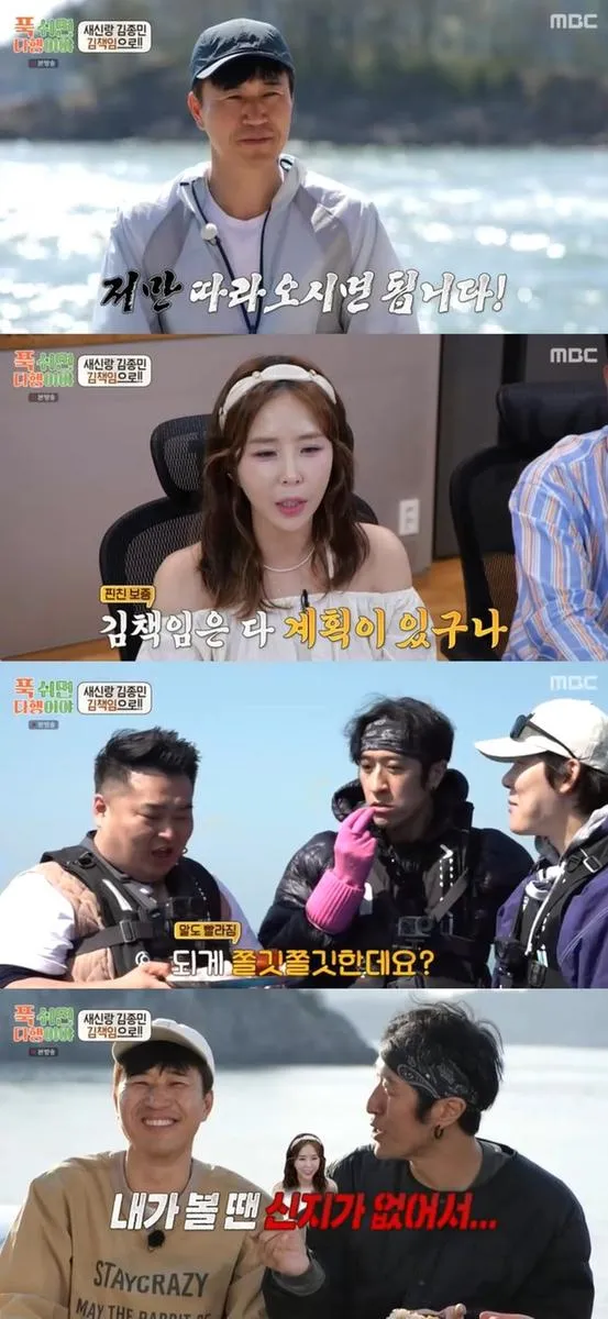 “책임감이 생겼다”…코요태 김종민·신지, ‘푹다행’ 무인도에서 빛난 리더십→유쾌 먹방 / MBC