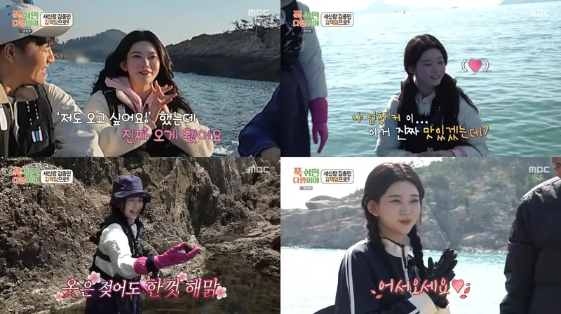 “무인도 뜬 빌리 츠키”…‘푹 쉬면 다행이야’ 손맛 리액션→일잘러 본능 폭발 / '푹 쉬면 다행이야' 방송화면 갈무리