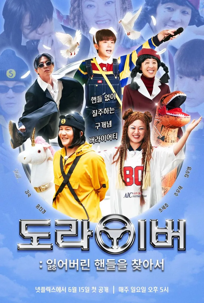 “장우영, 멀티 아티스트의 귀환”…‘Simple dance’·‘도라이버’ 속 반전 매력→대중 기대 폭발 / JYP엔터테인먼트, 넷플릭스