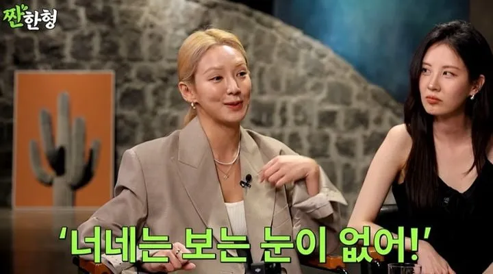 “외모 대신 실력”…소녀시대 효연·서현, ‘짠한형 신동엽’ 속 진심 고백→팬들 깊은 공감