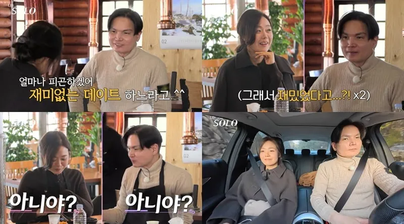 “보고 싶었어, 또 물을게요”…광수·현숙, ‘나는 SOLO’ 압박 고백→결정의 순간 기대 / ENA, SBS Plus