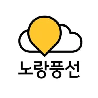 4,950원 횡보…노랑풍선, 외국인 매수세 속 실적 부담 지속