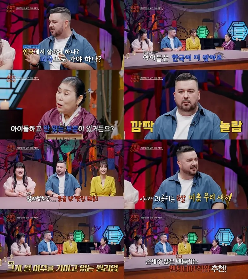 “아이와 마음이 다르다”…샘 해밍턴·윌리엄, ‘귀묘한 이야기’ 속 웃픈 고민→부전자전 예감
