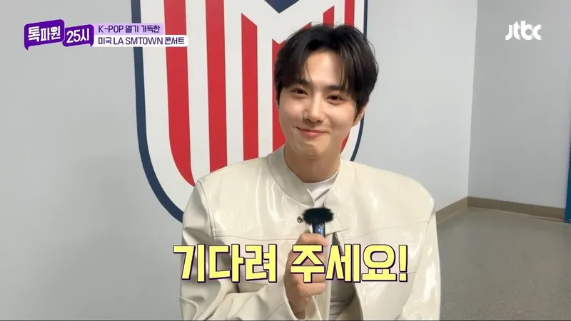 JTBC ‘톡파원 25시’